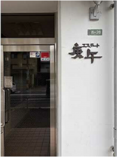 広島市西区庚午中、マンションの画像です