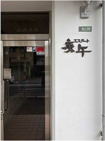 広島市西区庚午中、マンションの画像です