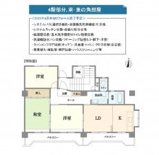 名古屋市天白区原、マンションの間取り画像です