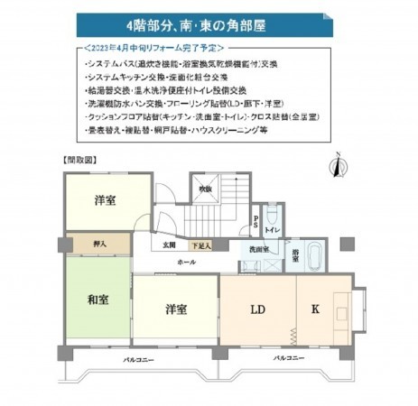 名古屋市天白区原、マンションの間取り画像です