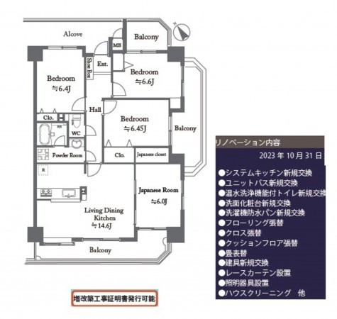 名古屋市天白区植田東、マンションの間取り画像です