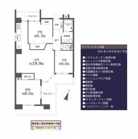 名古屋市天白区焼山、マンションの間取り画像です