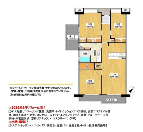 日進市香久山、マンションの間取り画像です