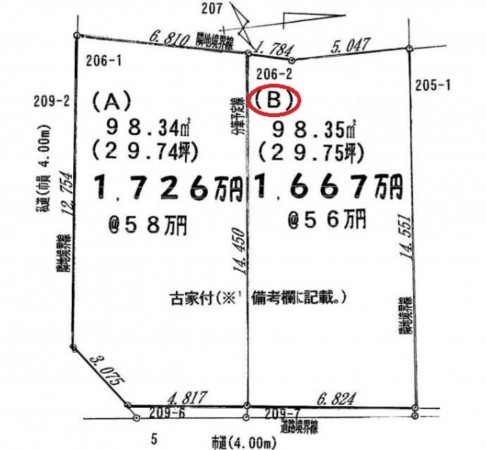 名古屋市緑区緑花台、土地の間取り画像です