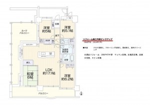 名古屋市緑区梅里、マンションの間取り画像です