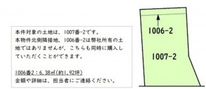 名古屋市天白区向が丘、土地の画像です