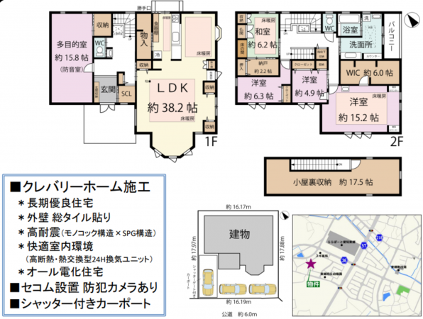愛知郡東郷町大字春木、中古一戸建ての間取り画像です