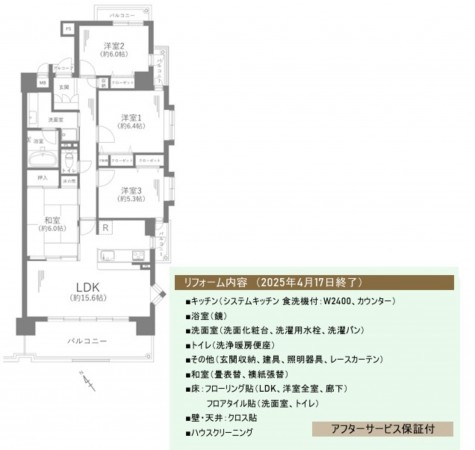 名古屋市緑区曽根、マンションの間取り画像です