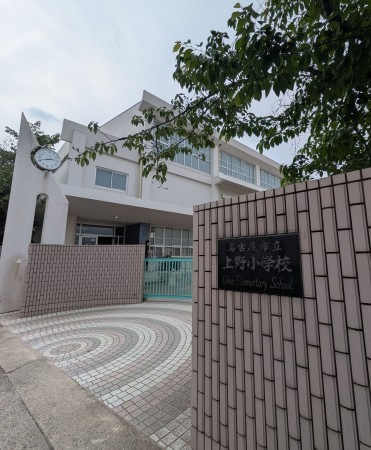 名古屋市千種区谷口町、マンションの小学校画像です