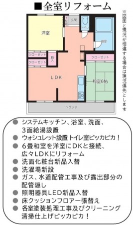 名古屋市緑区黒沢台、マンションの間取り画像です