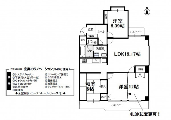 名古屋市天白区平針、マンションの間取り画像です