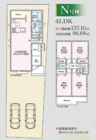 名古屋市天白区海老山町、中古一戸建ての間取り画像です