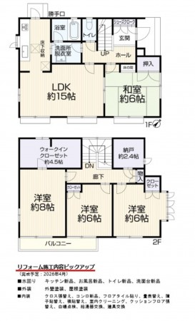 名古屋市名東区上菅、中古一戸建ての間取り画像です