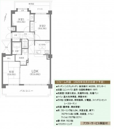 名古屋市緑区鹿山、マンションの間取り画像です