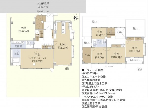 名古屋市名東区勢子坊、中古一戸建ての間取り画像です