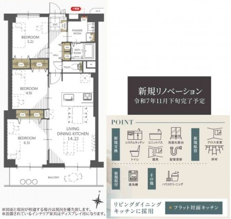 名古屋市名東区宝が丘、マンションの間取り画像です