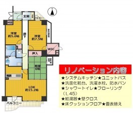 名古屋市名東区一社、マンションの間取り画像です