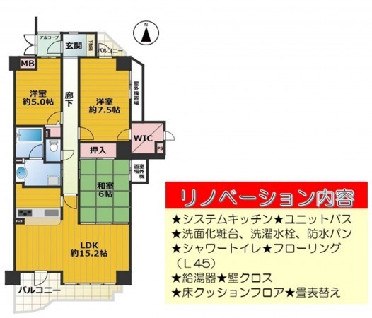 名古屋市名東区一社、マンションの間取り画像です