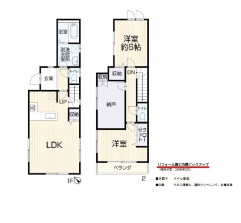 名古屋市天白区島田黒石、中古一戸建ての間取り画像です