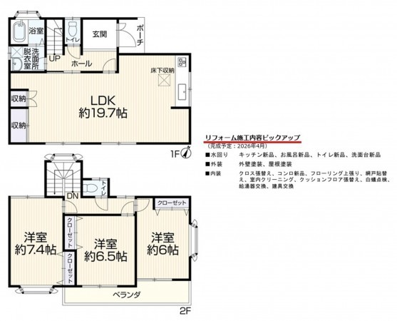 名古屋市緑区砂田、中古一戸建ての間取り画像です