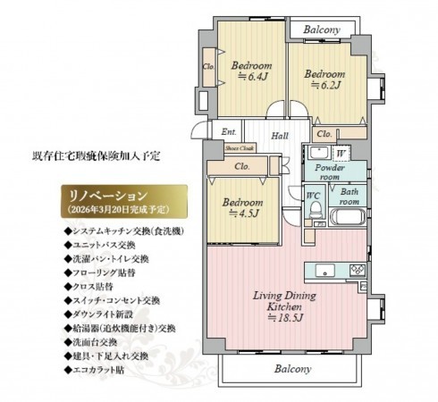 名古屋市天白区中平、マンションの間取り画像です
