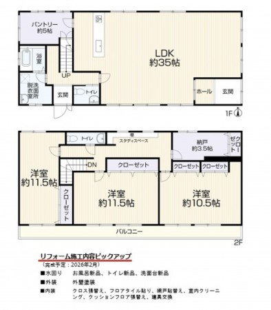 名古屋市名東区八前、中古一戸建ての間取り画像です