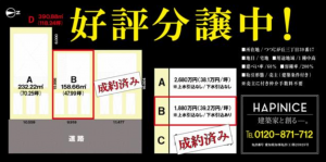 豊橋市つつじが丘、土地の間取り画像です