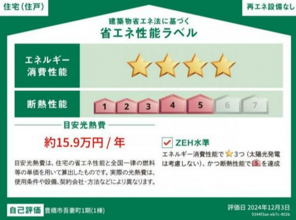 豊橋市吾妻町、新築一戸建ての画像です