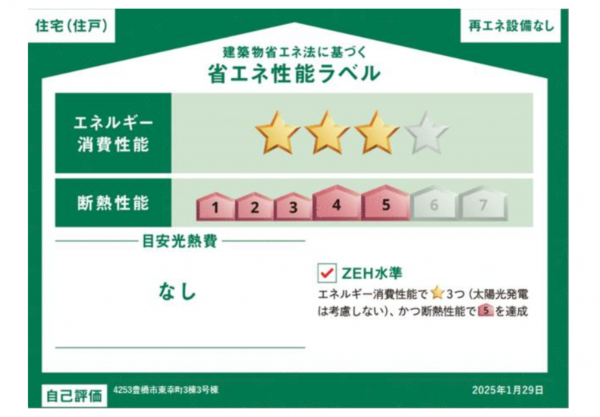 豊橋市東幸町、新築一戸建ての画像です