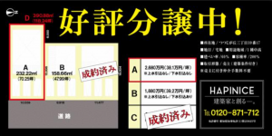 豊橋市つつじが丘、土地の間取り画像です