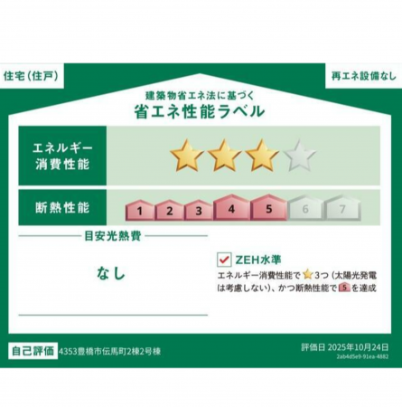 豊橋市伝馬町、新築一戸建ての画像です