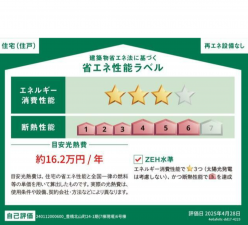 豊橋市北山町、新築一戸建ての画像です