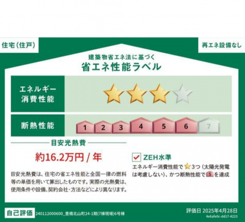 豊橋市北山町、新築一戸建ての画像です