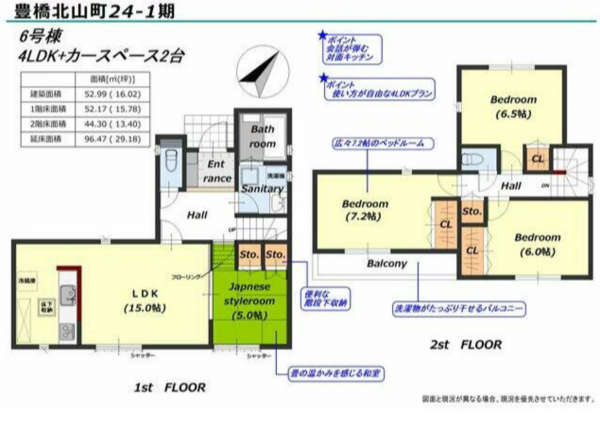豊橋市北山町、新築一戸建ての間取り画像です
