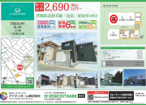 豊橋市北山町、新築一戸建ての画像です