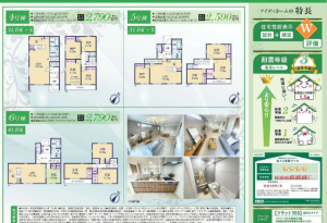 豊橋市北山町、新築一戸建ての画像です
