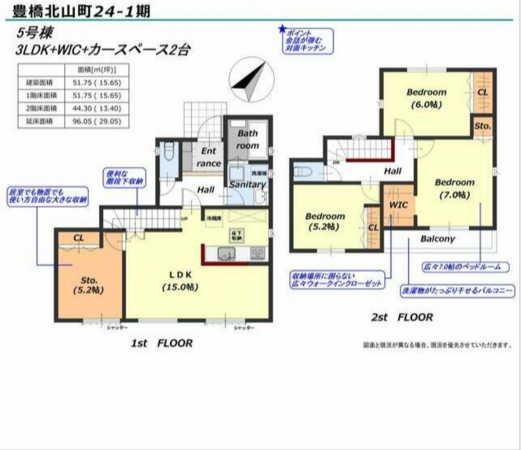 豊橋市北山町、新築一戸建ての間取り画像です