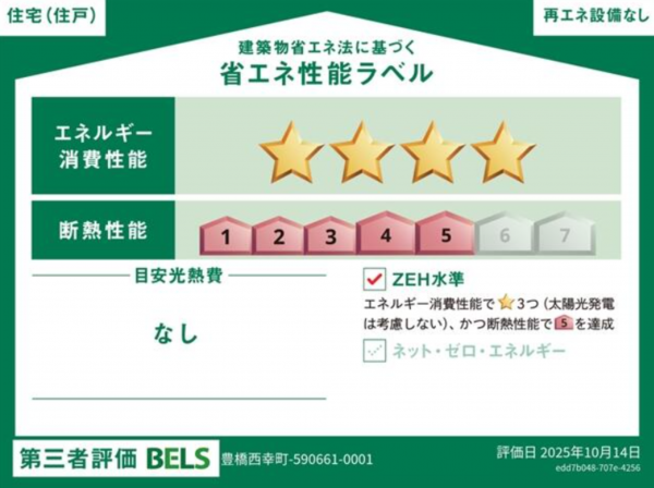 豊橋市西幸町、新築一戸建ての画像です