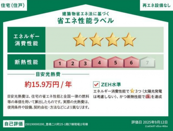 豊橋市二川町、新築一戸建てのその他画像です