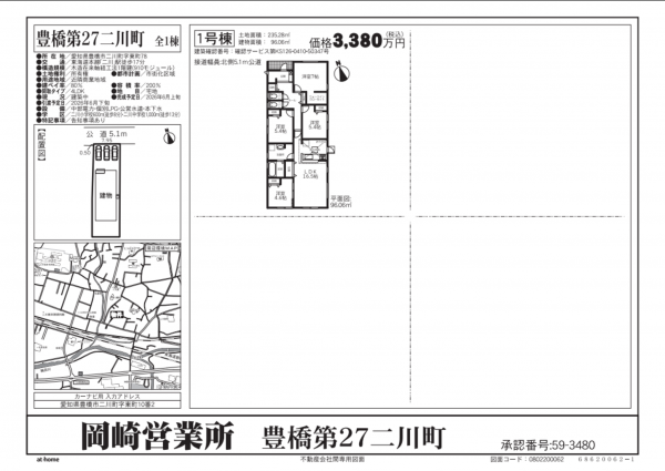 豊橋市二川町、新築一戸建ての間取り画像です