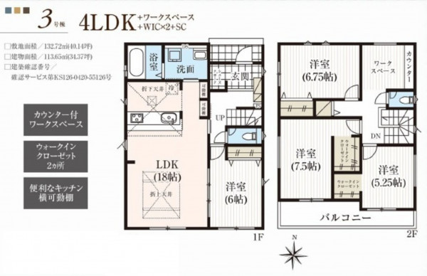 豊橋市三ノ輪町、新築一戸建ての間取り画像です