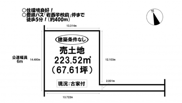 豊橋市つつじが丘、土地の間取り画像です