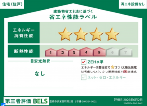 豊橋市多米西町、新築一戸建てのその他画像です