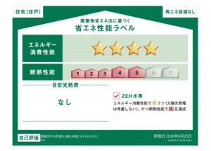 豊橋市牛川町、新築一戸建ての画像です