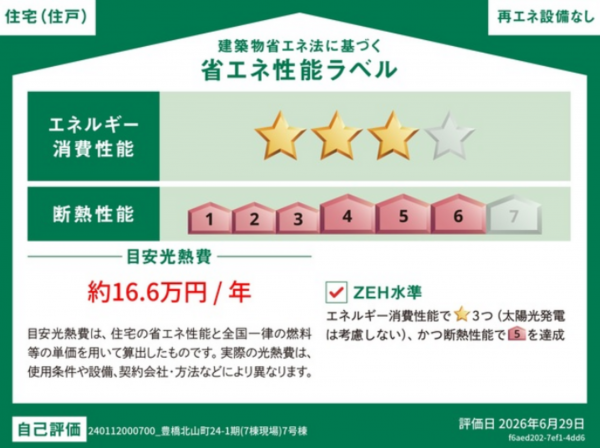 豊橋市北山町、新築一戸建ての画像です