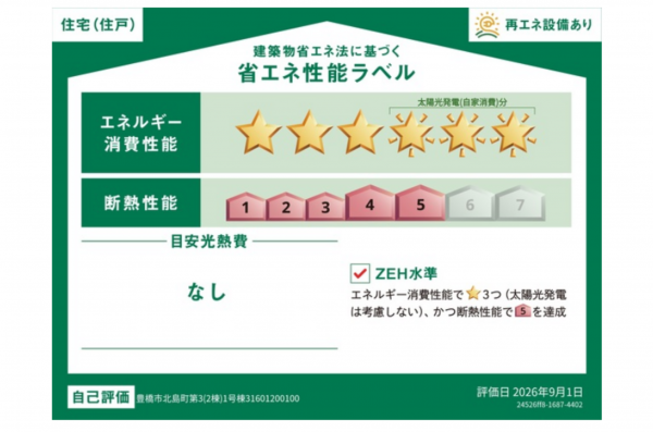 豊橋市北島町、新築一戸建ての画像です