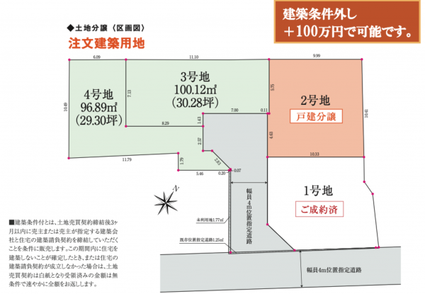 練馬区早宮、土地の間取り画像です