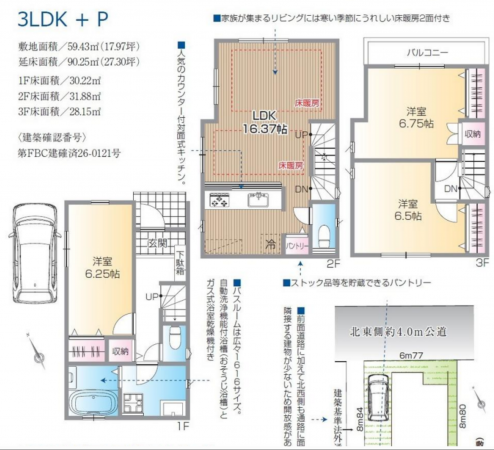 練馬区北町、新築一戸建ての間取り画像です
