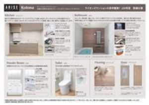 練馬区大泉町、中古マンションのその他画像です