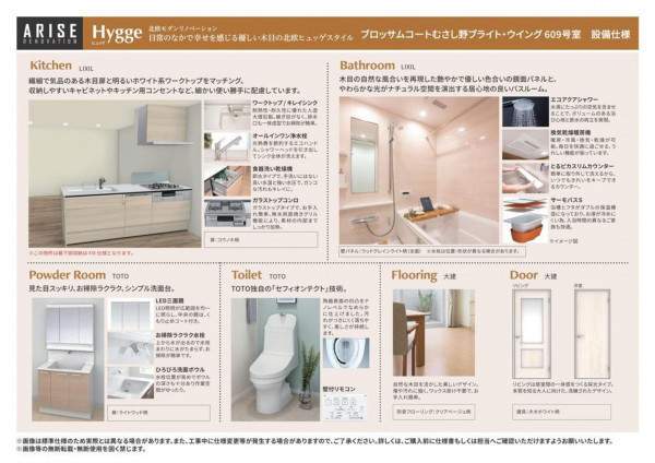 練馬区関町北、中古マンションのその他画像です